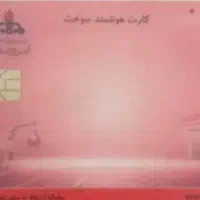 کارت سوخت گمشده پراید ۱۱۱