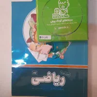 کتاب ریاضی هشتم و نهم پرش