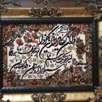 تابلو فرش