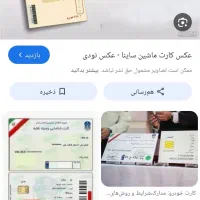 مدارک گمشده