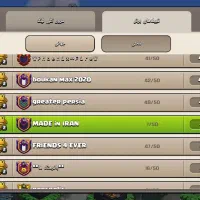 عضو گیری کلن لول 30