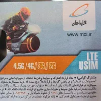 سیم کارت ۹۱۲ کد ۹