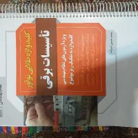 کتاب کلیدواژه