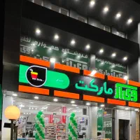 نیروی کار