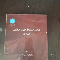کتاب دانشگاه
