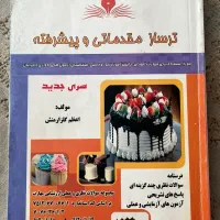 ترساز مقدماتی و پیشرفته برای آزمون فنی حرفه ای