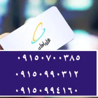 شماره رند