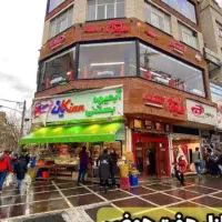 نیروی ماهر جهت آبمیوه بستنی در میدان نبوت