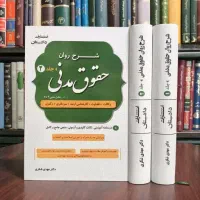 منابع آزمون وکالت