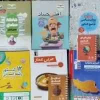 کتاب کنکور انسانی