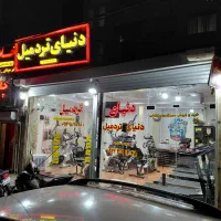 تردمیل فیننس دوچرخه ثابت