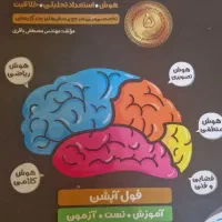 هوش کمپلکس