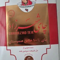 چای ، چای شهرزاد کلاسیک