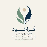 دعوت به همکاری روانشناس کودک و نوجوان