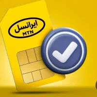 فروش سیم کارت ایرانسل