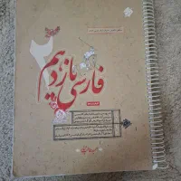 کمک درسی فارسی مبتکران