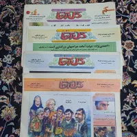 دوهفته نامه گل آقا سال ۱۳۸۷