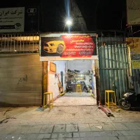 جلوبندی سازی و کمک فنر سازی محسن