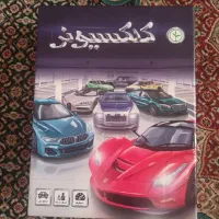 بازی فکری کلکسیونر