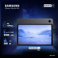 تبلت A9 سامسونگ اصلی