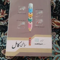 کتاب کار ، رمان