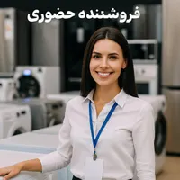 فروشنده حضوری لوازم خانگی غیور