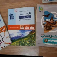 کتاب کمک درسی متوسطه دوم