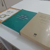 کتاب تاریخی و مذهبی