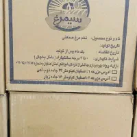 نیازمند ویزیتور و نیروی فروش تخم مرغ با وانت