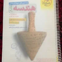هندسه جامع خیلی سبز