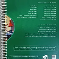 کتاب جامع کنکور ریاضی و حسابان نشر الگو|کتاب و مجله آموزشی|رباط‌کریم, |دیوار