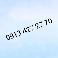 09134272770|سیمکارت|بروجن, |دیوار