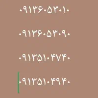سیم کارت رند بیلبوردی