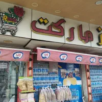نیروی چیدمان هایپرماکت