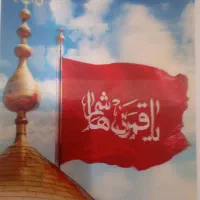 میخوام برم کربلا بار اول که میخوام برم کربلا