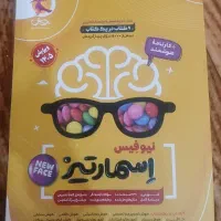 کتاب نیوفیس اسمارتیز1405