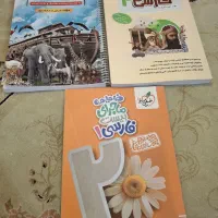 کتاب دهم و یازدهم تجربی