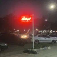 تابلو برقی ال ای دی