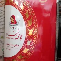 چای شهرزاد
