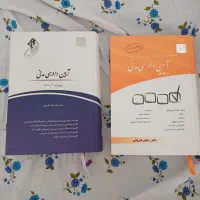 شرح ازمونی آیین دادرسی مدنی و تست آیین دارسی مدنی