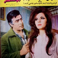 خریدار فروش مجلات پوستر قدیمی اوراق مجله