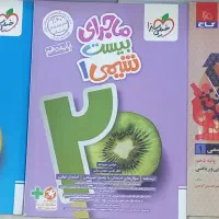 کتاب کمک درسی دهم تجربی
