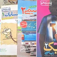 یازدهم ریاضی خیلی سبز