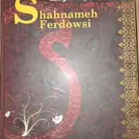 شاهنامه