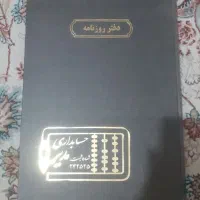 دفتر روزنامه