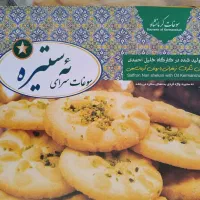 شیرینی سوغات کرمانشاه