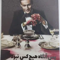 کتاب|کتاب و مجله ادبی|سلماس, |دیوار