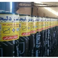 انجام ایزوگام قیرگونی آسفالت