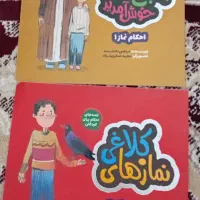 ۲ جلد کتاب داستان احکام نماز