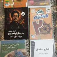 کتاب تست رشته ریاضی موسسه مازو نشر الگو و خیلی سبز